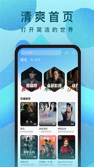 人人视频纯净版