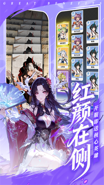 火线战姬