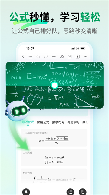 思维导图