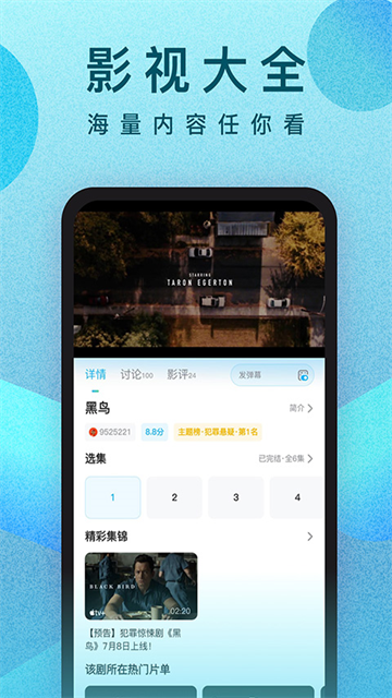 人人视频纯净版