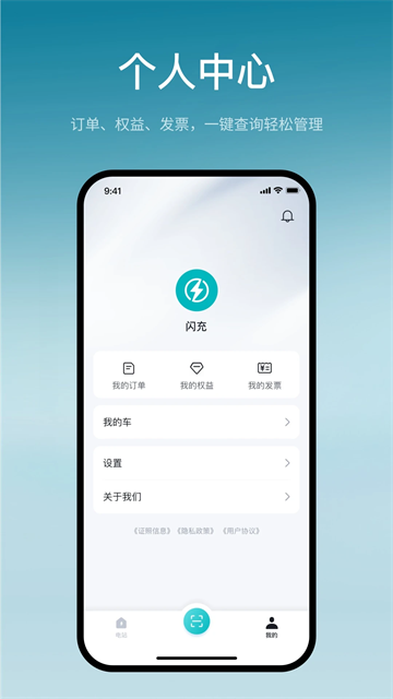 比亚迪闪充