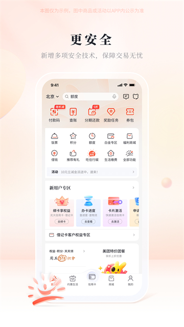 阳光惠生活最新版