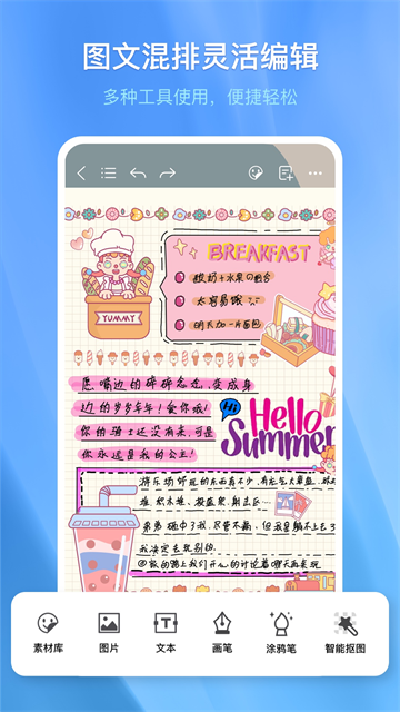 千本笔记安卓版