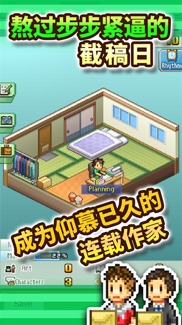 漫画道场物语游戏