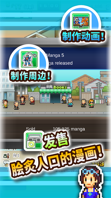 漫画道场物语游戏
