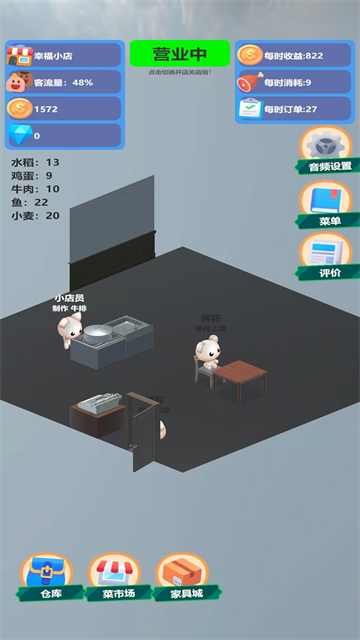 喵喵餐厅