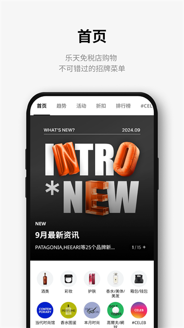 乐天免税店最新版