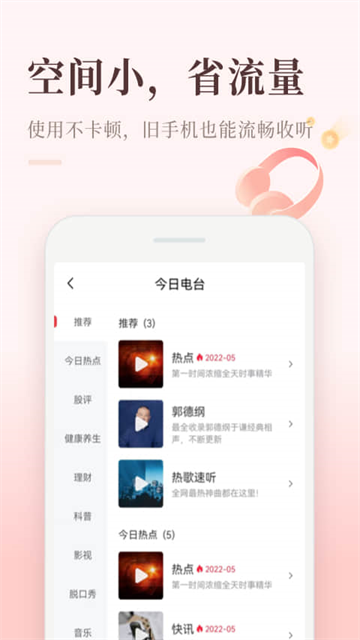 喜马拉雅手机版