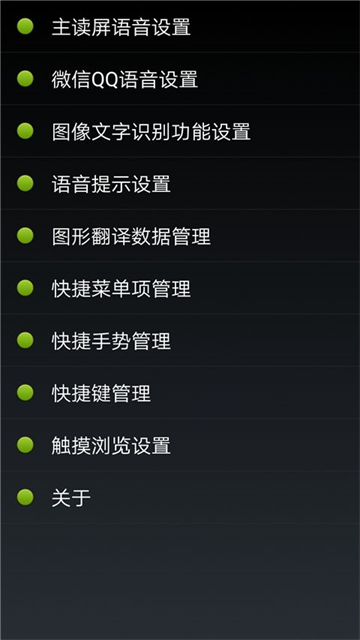 点明安卓