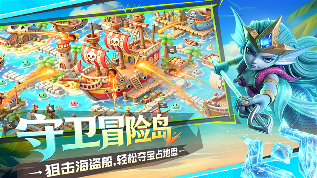 航海奇兵