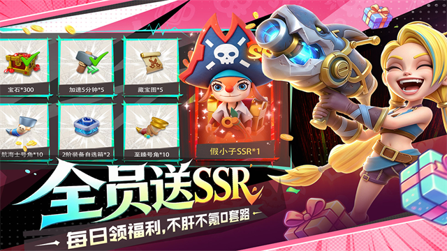 航海奇兵