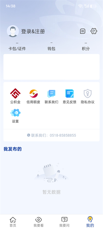 我的连云港