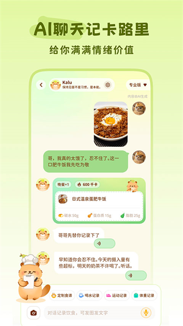 轻卡日常