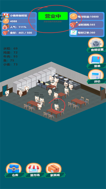 喵喵餐厅