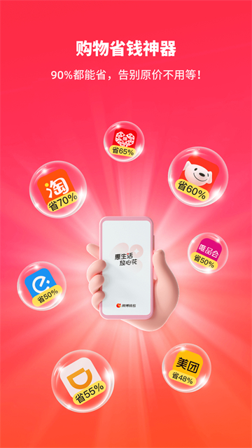 微博钱包