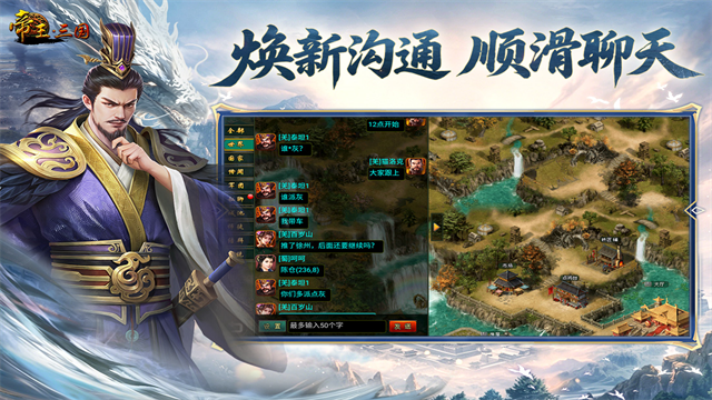 帝王三国游戏