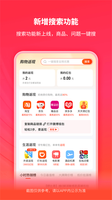 微博钱包