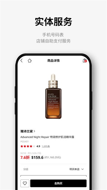 乐天免税店最新版