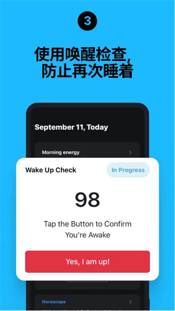使命闹钟安卓版