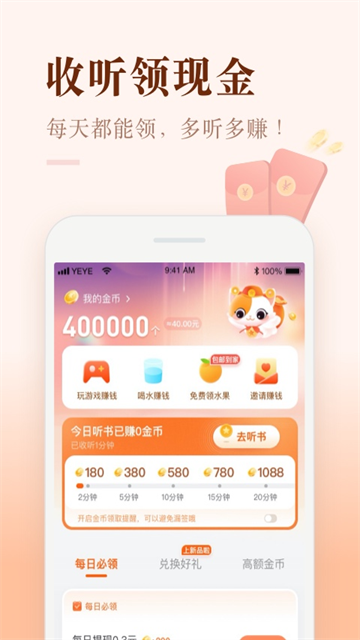 喜马拉雅手机版