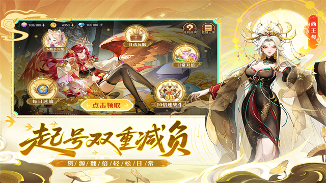 闪烁之光手游