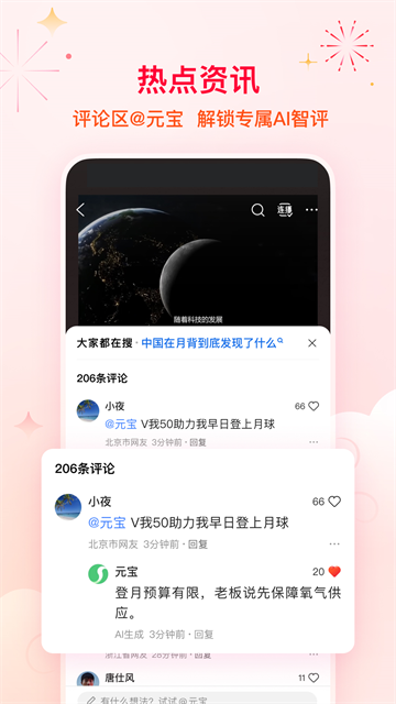QQ浏览器app