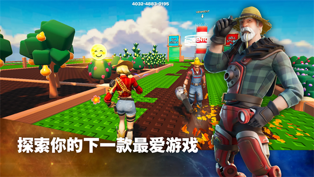 堡垒之夜手机版