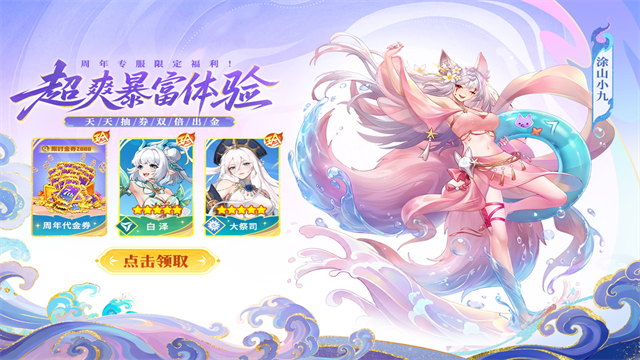 闪烁之光手游
