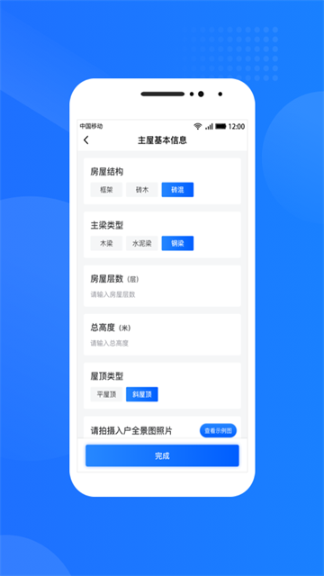 光伏生活服务端