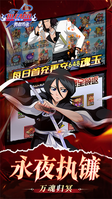勇者传承手游
