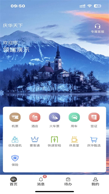 庆华天下app