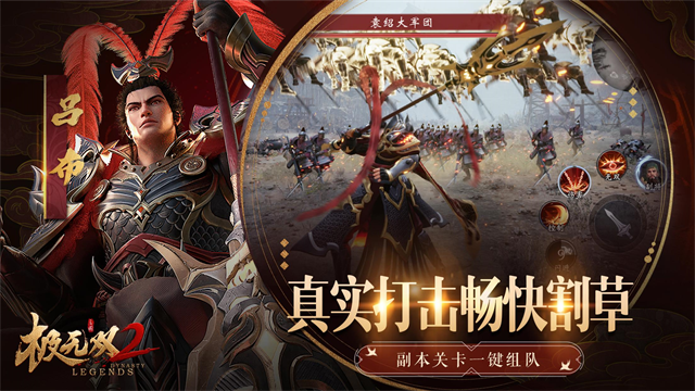 极无双2游戏