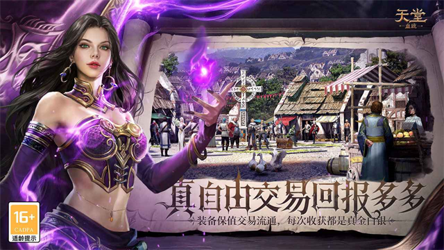 天堂血统