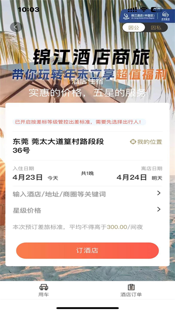 庆华天下app