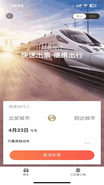 庆华天下app
