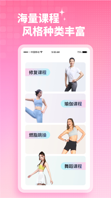 凯格尔运动app
