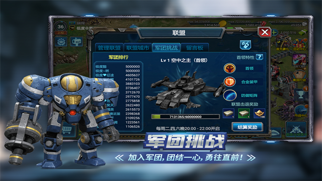 战警大国崛起游戏