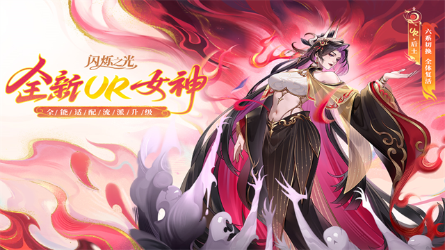 闪烁之光手游