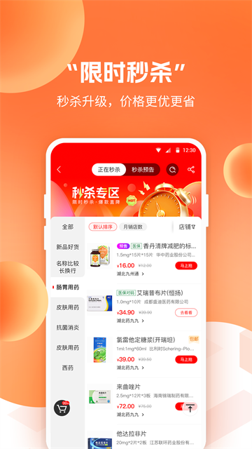 药九九app