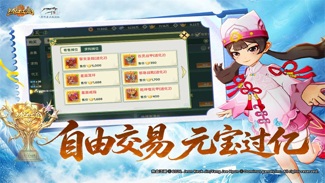 热血江湖归来