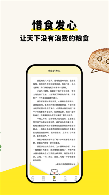 惜食魔法袋
