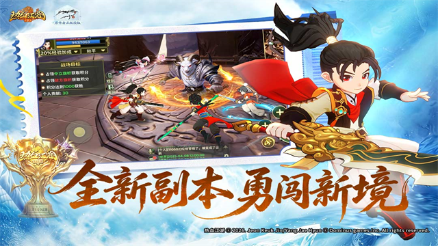 热血江湖归来