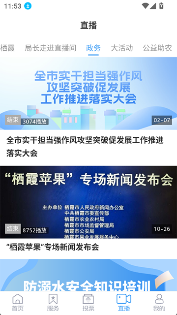 爱栖霞