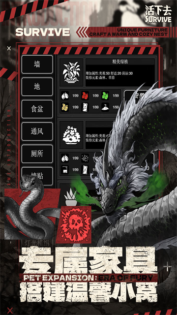活下去游戏