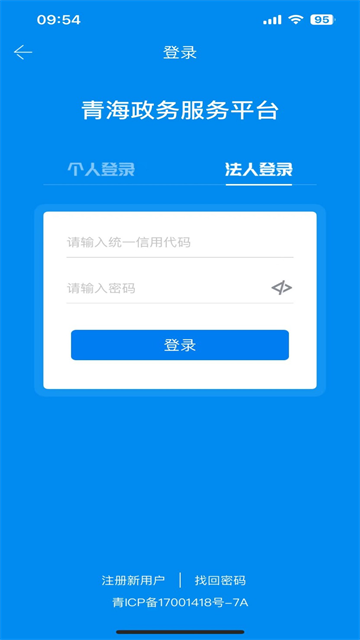 青松办