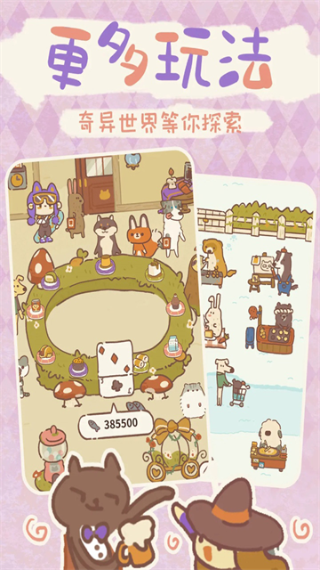 动物餐厅2026