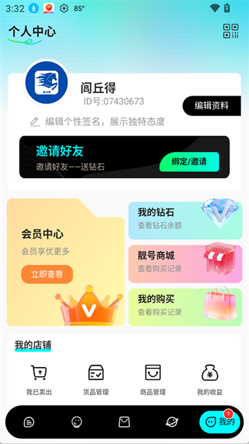 蓝马集