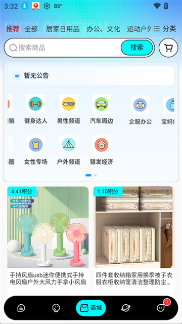 蓝马集
