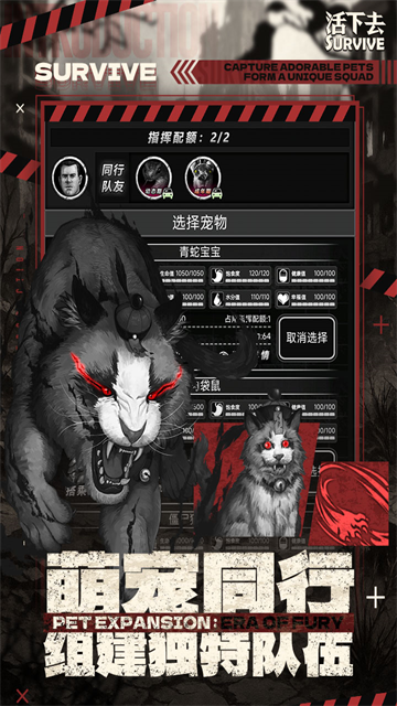 活下去游戏