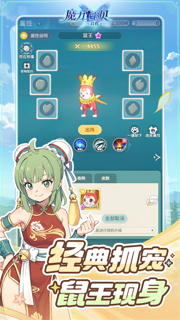 魔力宝贝启程